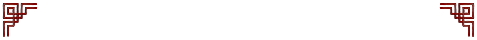 Decorative top border